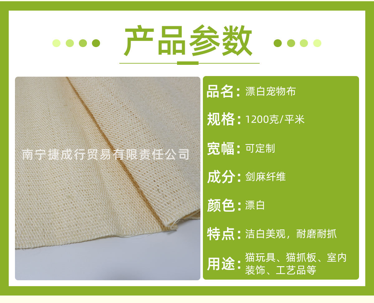 剑麻布新模板_03