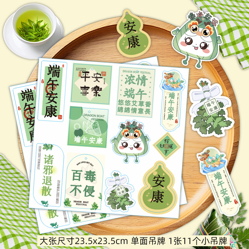 端午节艾草花束吊牌艾叶门挂装饰吊卡驱邪祝福小挂件中式简约挂牌