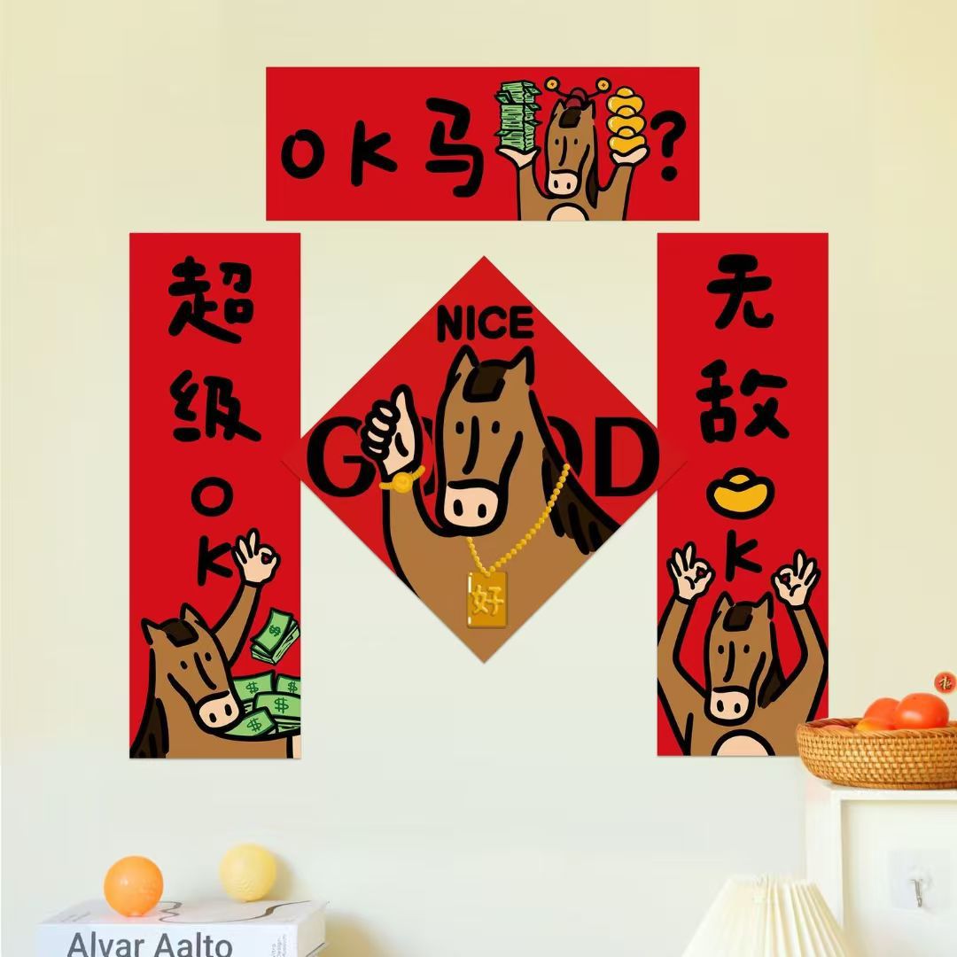 创意搞笑英文对联2026新款年马年新款OK马对联春联春节装饰卡对联-阿里巴巴