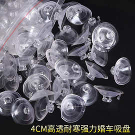 3CM4CM高透吸盘棒棒糖强力无痕固定蘑菇花车吸盘材料PVC婚车装饰