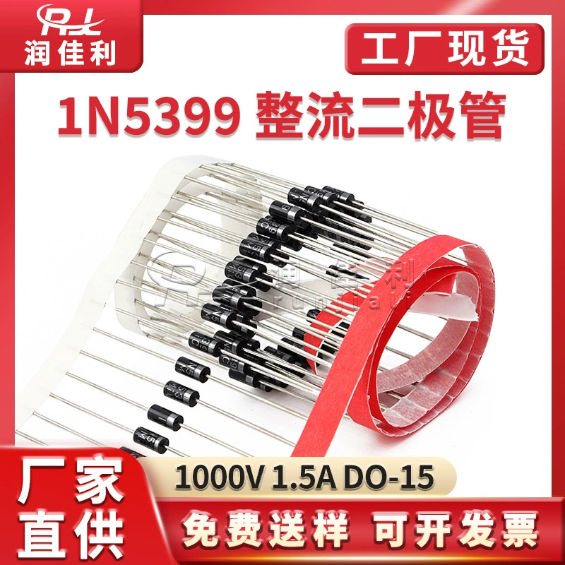 Прямые поставки с завода 1N5399 DO-15 выпрямительный диод 1,5 А 1000 В универсальная диодная лента с прямой вилкой