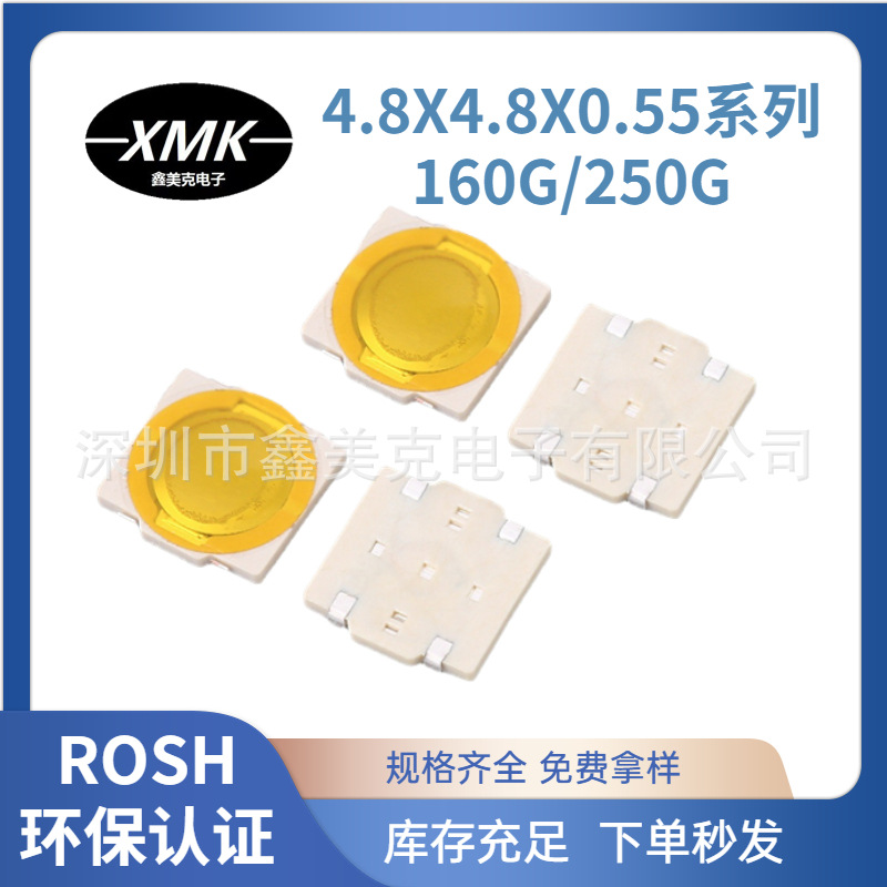 超薄 薄膜开关4.8X4.8X0.55锅仔按键4.8*4.8*0.55按键四脚贴片