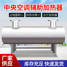 管道中央空調輔助加熱器管道加熱器循環卧式輔助加熱器速熱電加熱