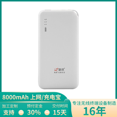 8000 Ma charge Surf the Internet wireless Take it with you Portable 4G turn wifi neutral high speed Surf the Internet customized factory