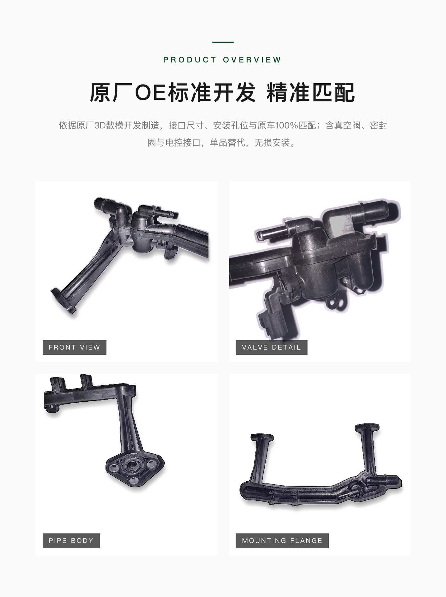 Lr041788 Lr122710 Lr109401 Lr075991 Land Rover Range Rover Coolant Car Water Pipe