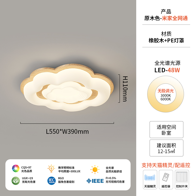 Lámpara de techo de sala de estar Nubes de estilo antiguo Estilo crema de espectro completo Diseñador de protección ocular Nubes creativas Estilo antiguo Zhongshan