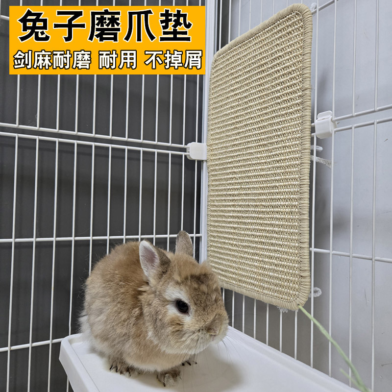 Rabbit Claw Grinding Board Dwarf Rabbit Boredom Relief Toy Pet Chinchilla Guinea Pig Wear-Resistant Tooth Nail Sisal Mat