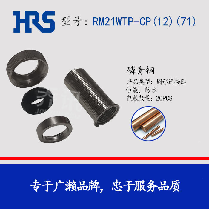 ����HRSԲ��������RM21WTP-CP(12)(71) ����RM-Wϵ��ԭ�����