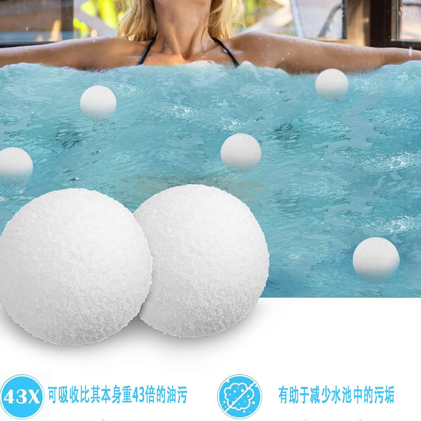 热水浴缸吸油过滤球 泳池吸油浮渣过滤海绵椭圆球真空包装过滤球