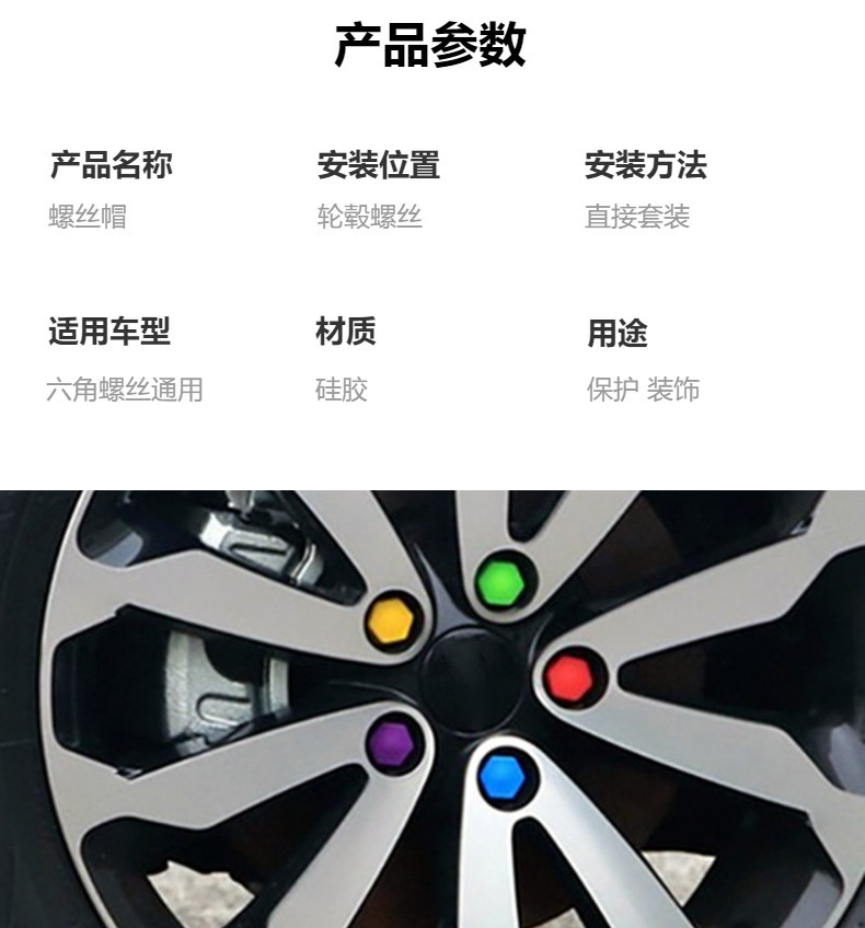 No. 15 Car Tire Screw Cap 15mm Wheel Hub Decorative Nut Silicone Cover Anti-Rust and Dust-Proof Colorful Protective Cover