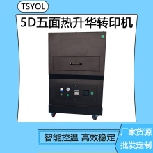 键帽热升华转印机5D热转印设备A2键帽PBT菲林手机壳五面菲林转印