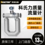 密度智能液体气体流量表