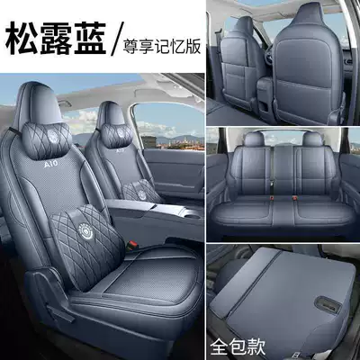 2026 Model 500Km Lidar Modelə uyğun (Original) oturacaq örtükləri - truffle-blue-exclusive-memory-edition-all-inclusive-for-the-back-row-leapmoon-a10-special-five-seater