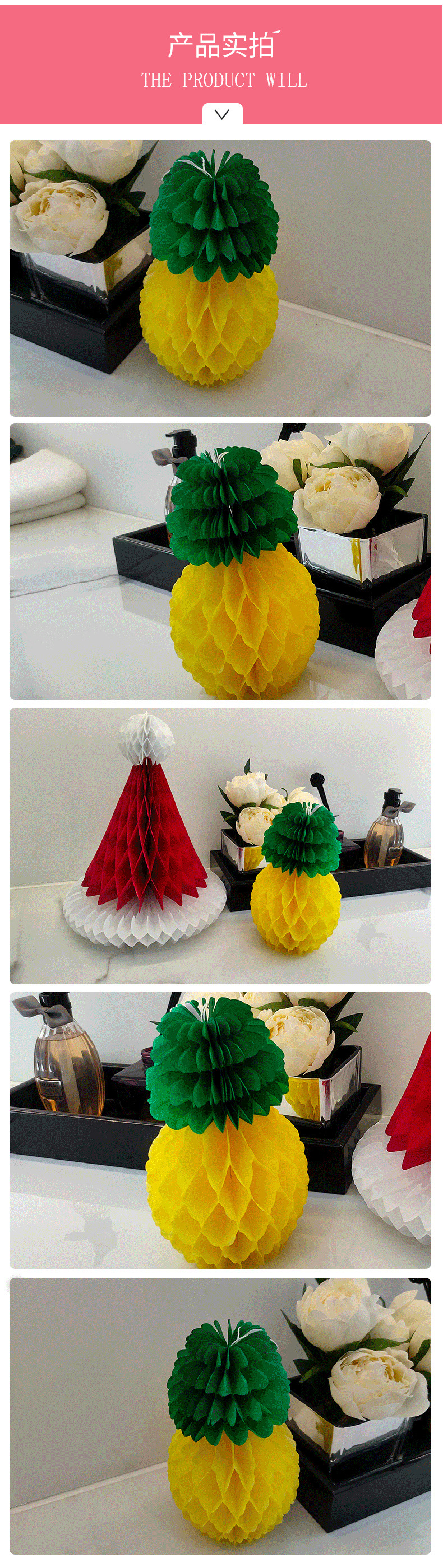 蜂窝球纸菠萝-1_06.jpg