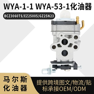 WYA-1-1 WYA-53-1 BCZ3060TS EZ25005 GZ25N23 otbiçən karbüratoru