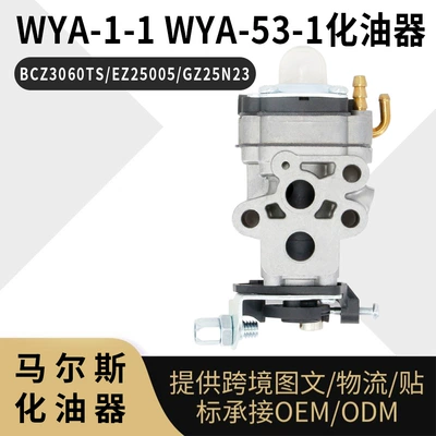 WYA-1-1 WYA-53-1 carburetor BCZ3060TS EZ25005 GZ25N23 lawn mower carb (Carburetor)