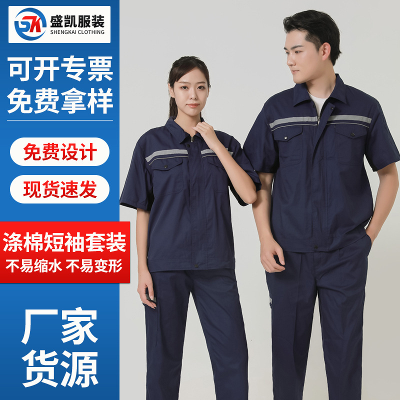 Summer Short-Sleeved Work Clothes Set, Thin Workwear Tops, Breathable Engineering Clothes for Men and Women, Long-Sleeved Factory Workshop Labor Protection Clothing