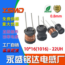 10*16�NƬ�����@����о����늸���1016ֱ���22UH�����0.8mm���N