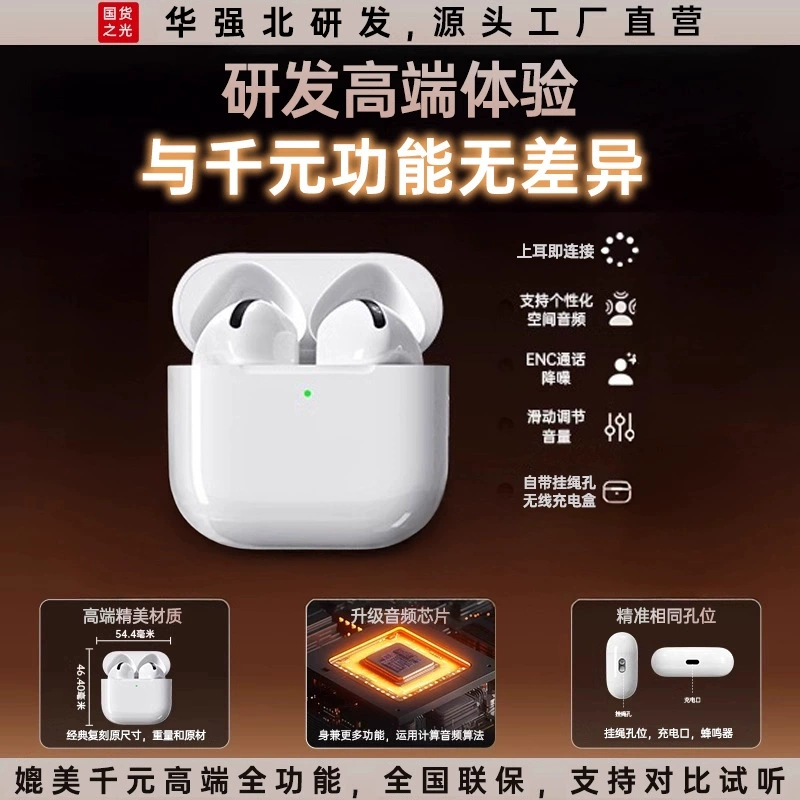 Bluetooth-наушники airpods 4-го поколения настоящая беспроводная технология с шумоподавлением Huaqiangbei 7-го поколения 2025 год новая модель подходит для Apple прямые продажи