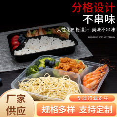 カスタム四格子箱PPプラスチック使い捨て弁当箱宅配弁当弁当箱プラスチックシール鮮度保持