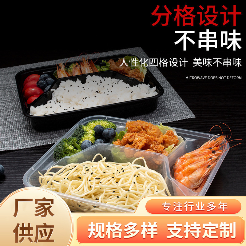カスタム四格子箱PPプラスチック使い捨て弁当箱宅配弁当弁当箱プラスチックシール鮮度保持|undefined