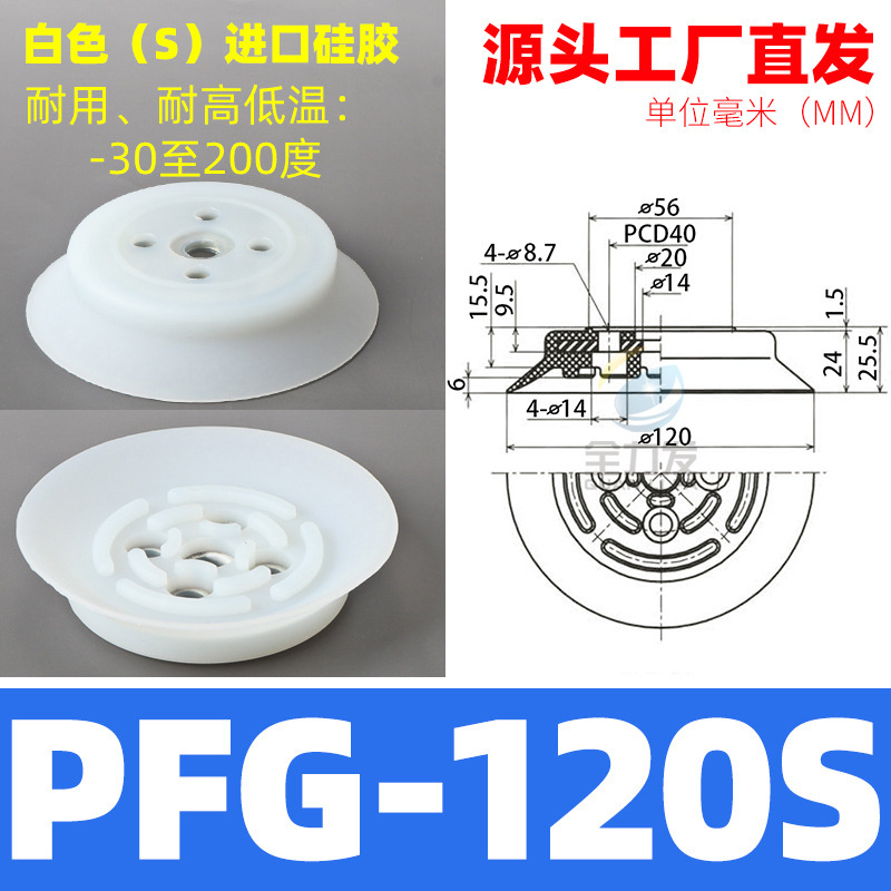 機械ハンド真空吸盤PAPFG空気圧アクセサリー産業用大型強力シリコン吸盤|undefined