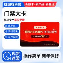 CPU大卡门禁身份识别卡门禁电梯一体卡NFC加密电梯酒店感应房卡