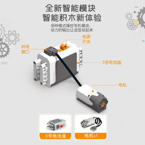 Cross-border foreign trade new product 9686 programming set teaching tools assembly science education block electronic power mechanical power toy