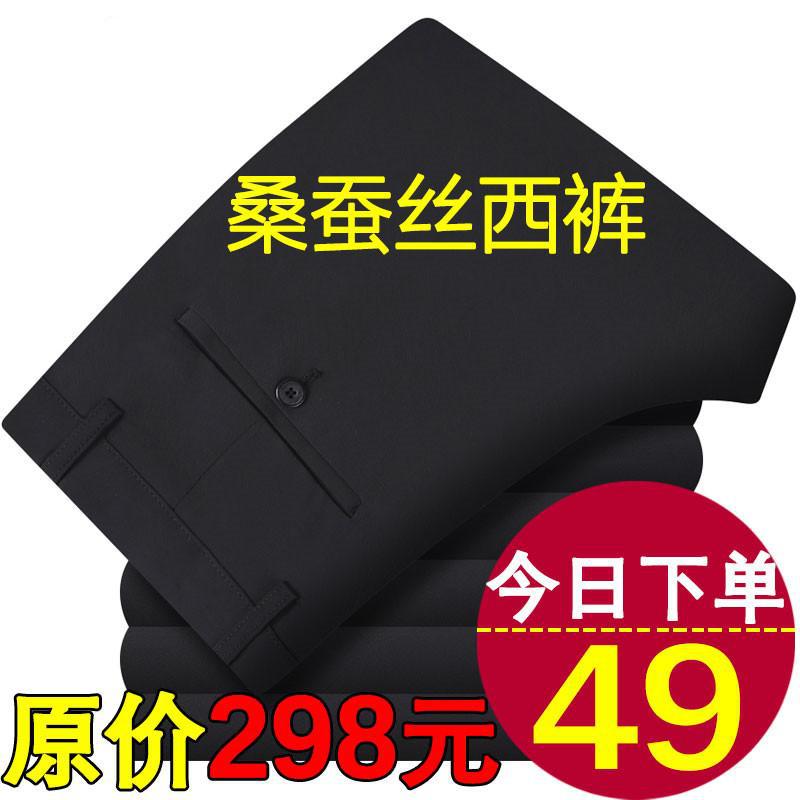 Genuine Stretch Mulberry Silk Summer Thin Middle-aged Men's Pants Straight Loose Middle-aged Casual Ice Silk Pants