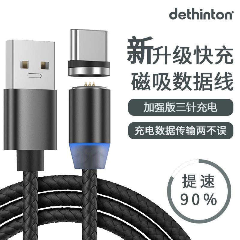 120W三合一磁吸充电线快充适用苹果vivo小米oppo安卓Type-C数据线|undefined