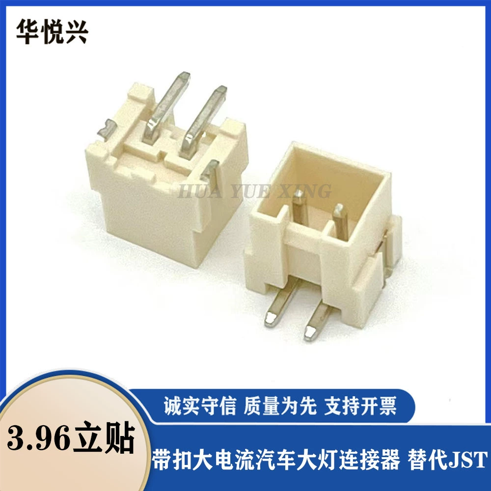 VH3.96 Пряжка сильноток автомобильный разъем для фар 396 вертикальный патч-штифт разъем сиденья заменить JST