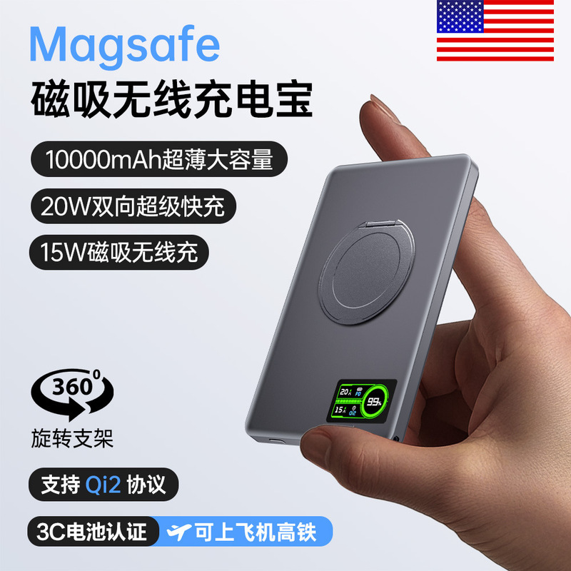 10000 Mah Qi2 Magnetic Wireless Power Bank Magsafe Suitable for Apple 17 Huawei Customized Logo Pattern