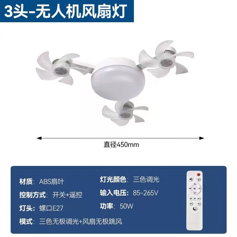 Lámpara de ventilador de UAV nueva habitación comedor inteligente ventilador de luz silenciosa transfronteriza ventilador de techo de control remoto luz de protección de ojos ahorro de energía image 6