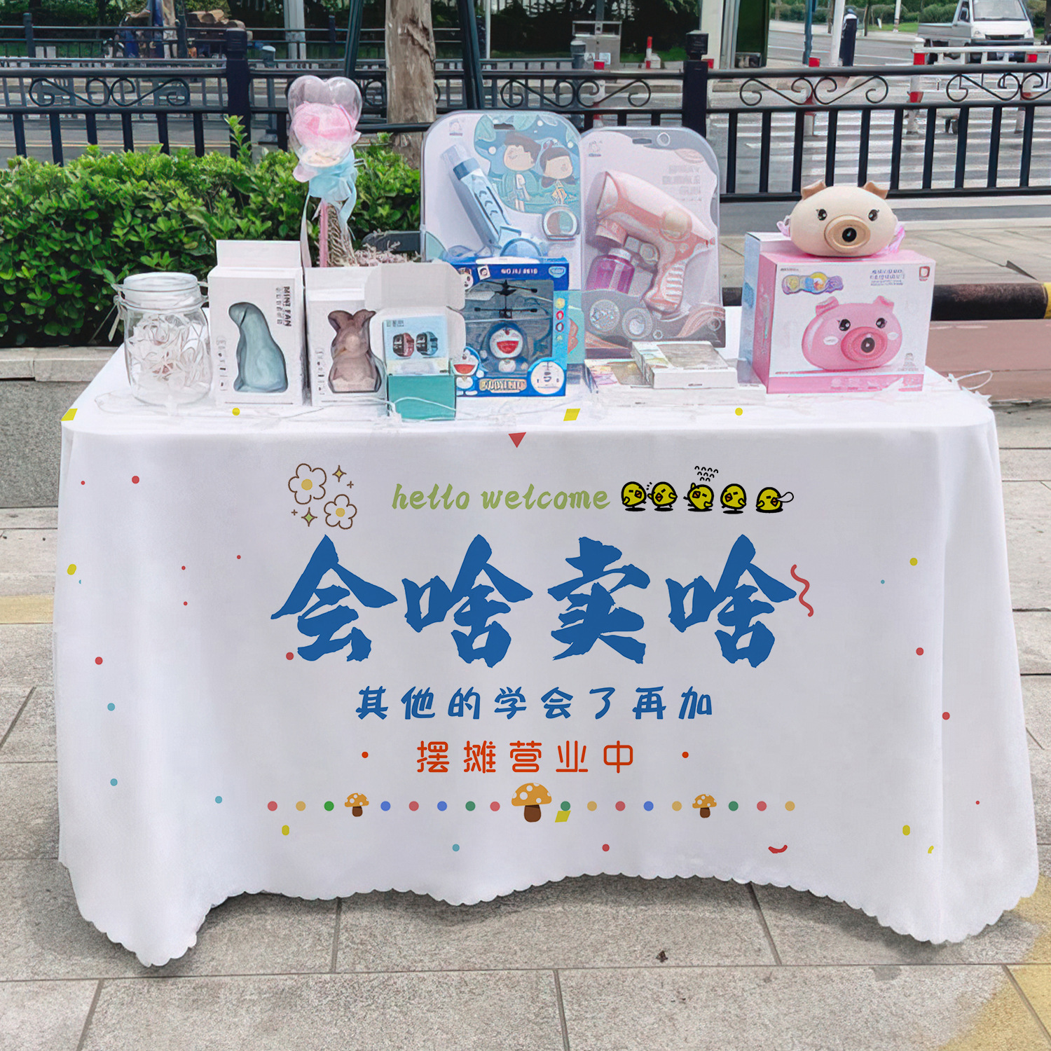 Tela promocional de texto general Departamento de publicidad Mercado nocturno puestos mantel carro mantel mantel mantel de borde de la carretera