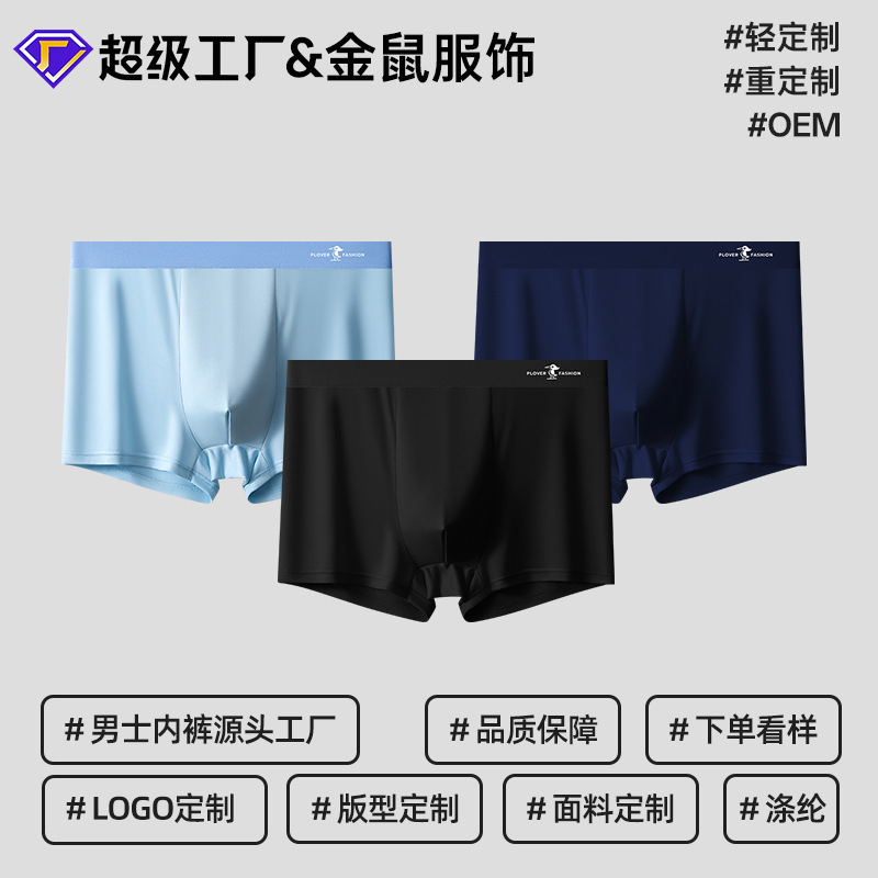 Men's Custom-Made Thin Breathable Loose-Fitting Boxer Briefs, Custom-Made Men's Mid-Waist Large Size Boxer Briefs for Men