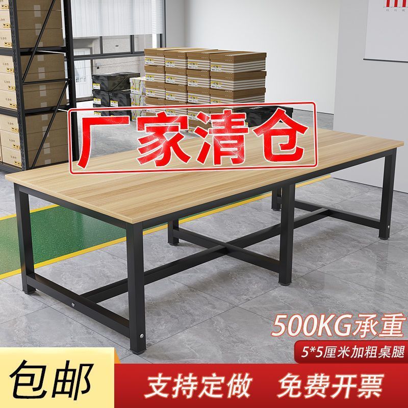 Conference table, workbench, office desk, training table, cutting table, clothing inspection table, warehouse express packing table, workbench Conference table, workbench, office desk, training table, cutting table, clothing inspection table, warehouse express packing table, workbench