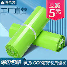 全新料果绿色快递包装袋加厚大号小号电商包装袋物流打包袋子批发