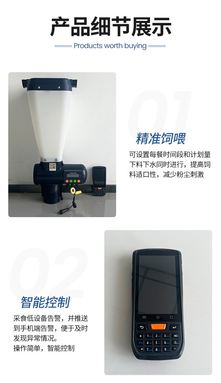 智能母豬飼喂器詳情3_17.jpg