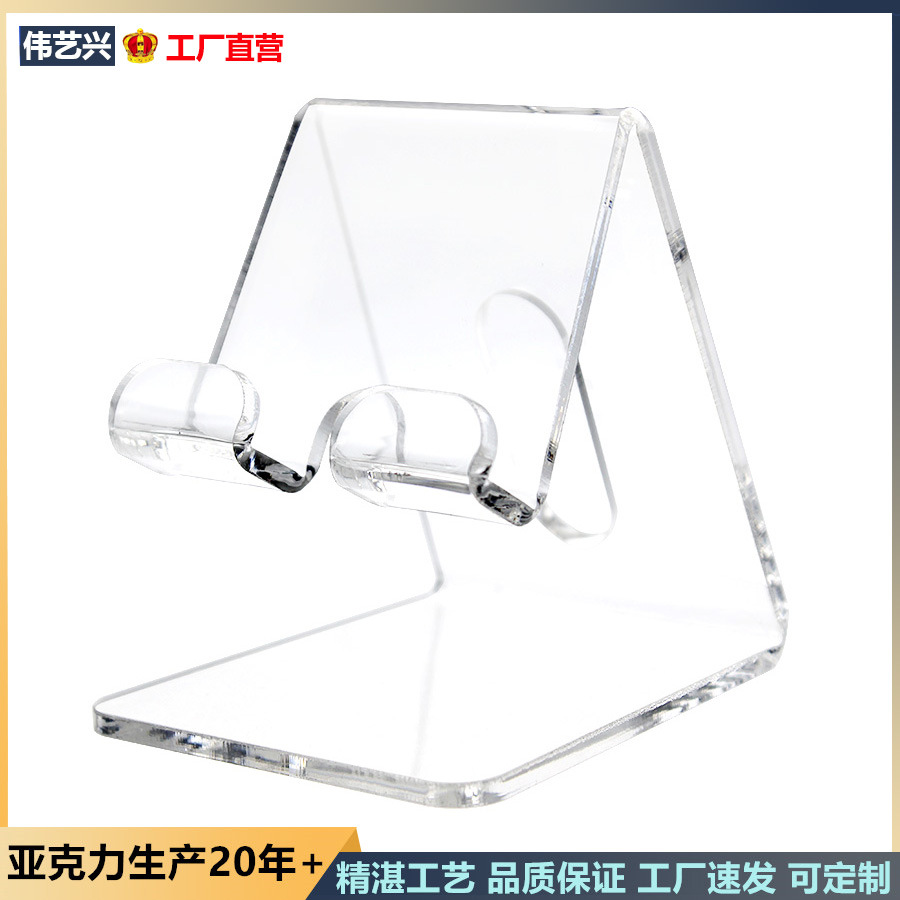 手机展示架柜台支架组合透明亚克力通用移动懒人桌面手机支架托架