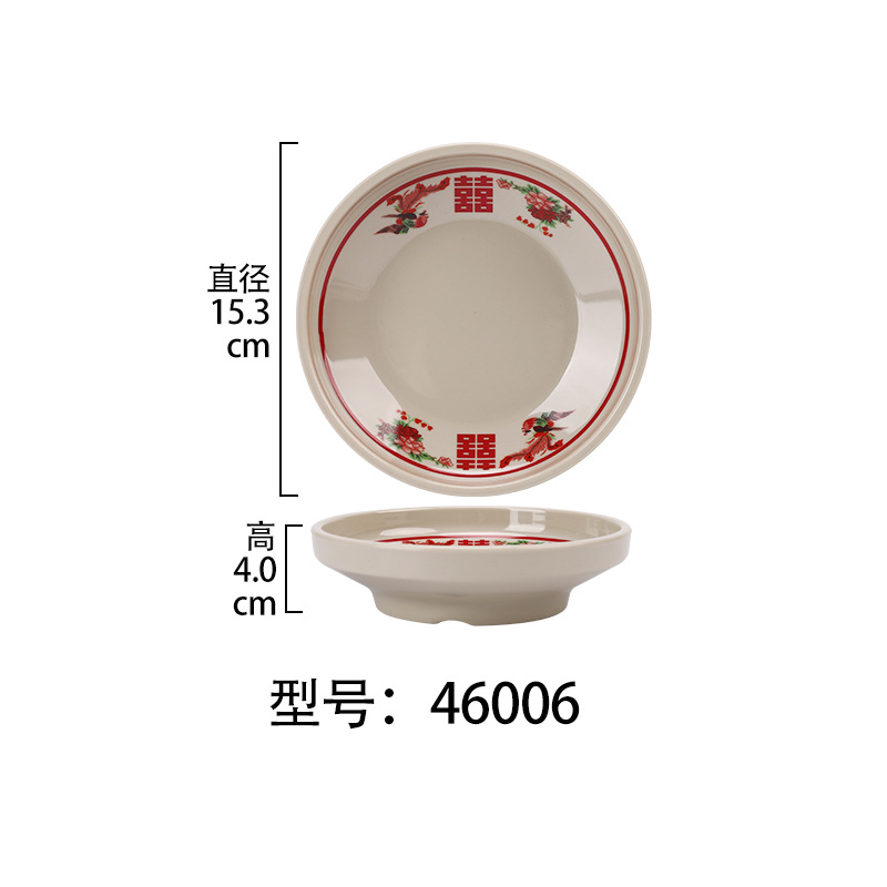 46006 [더블 행복]]