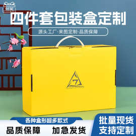大号飞机盒印logo蚕丝被乳胶枕四件套包装盒平板电脑手提纸箱批发