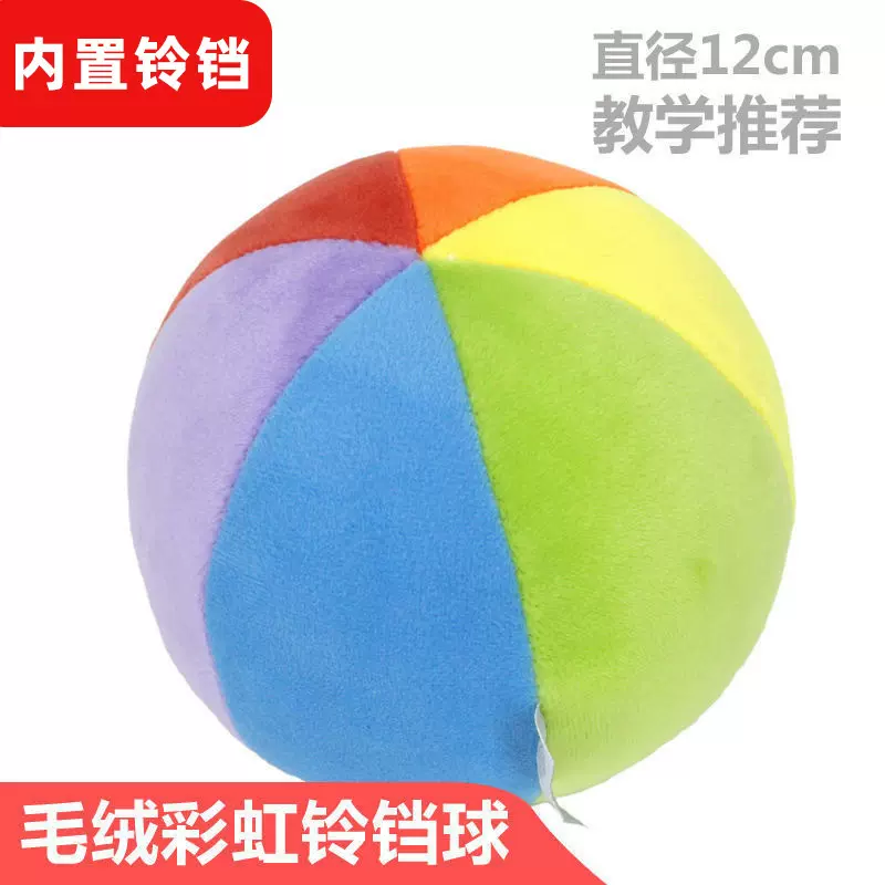 【铃铛】宝宝识色球彩色毛绒铃铛球多色益智玩具宠物训练公仔