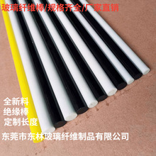 1.5实心杆玻璃钢纤维棒玻璃纤维杆拱杆支撑杆玻纤棒弹力杆绝缘杆
