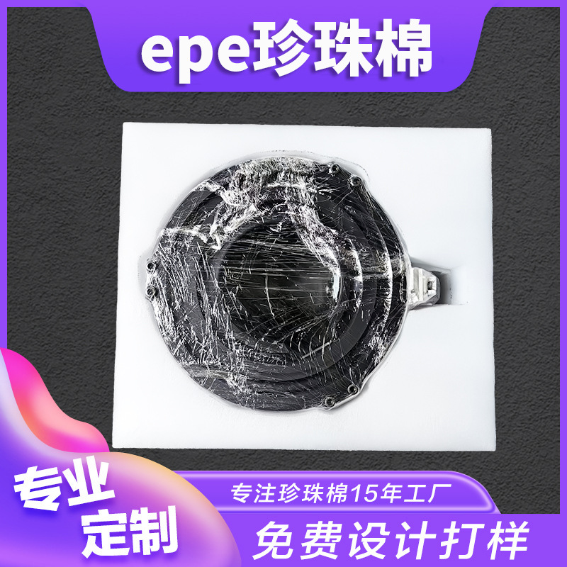 epe珍珠棉泡沫工具盒子内托高密度快递防震珍珠棉泡沫棉包装盒