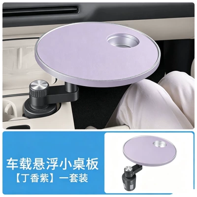 Board for Drinking Tea, Car table board - floating-small-tabletop-leather-padlilac-purple