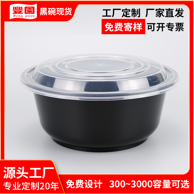 Fiambrera desechable caja de embalaje negra redonda de grado alimenticio caja de comida para llevar de plástico grueso caja de comida rápida tazón redondo con tapa