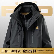 苹果冲锋衣定制印logo企业4s店工作服秋冬三合一可拆卸帽夹克外套