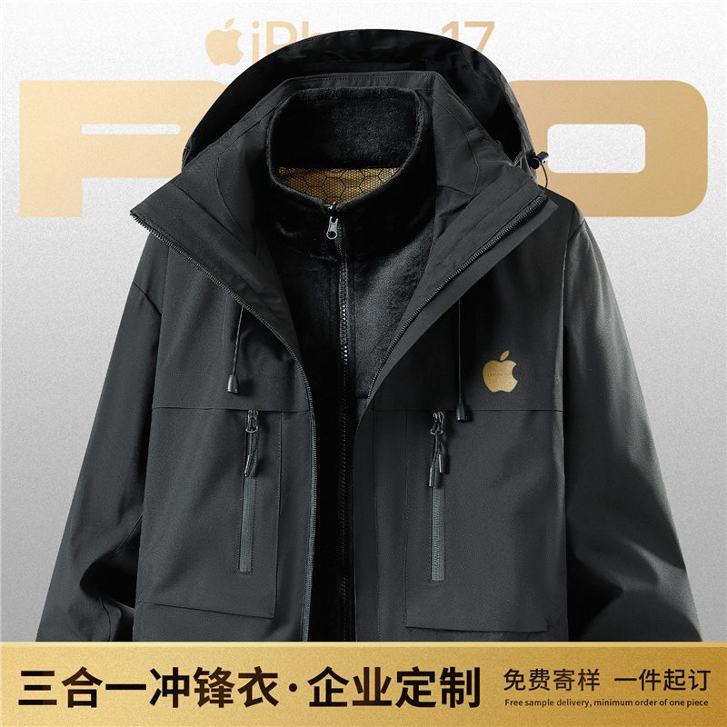 Apple Custom Logo Printed Workwear for 4S Stores, Autumn and Winter Three-In-One Detachable Hooded Jacket Apple Custom Logo Printed Workwear for 4S Stores, Autumn and Winter Three-In-One Detachable Hooded Jacket