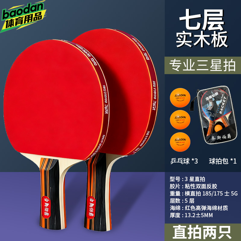 Count Ness table tennis racket - 7 layers of poplar wood straight racket