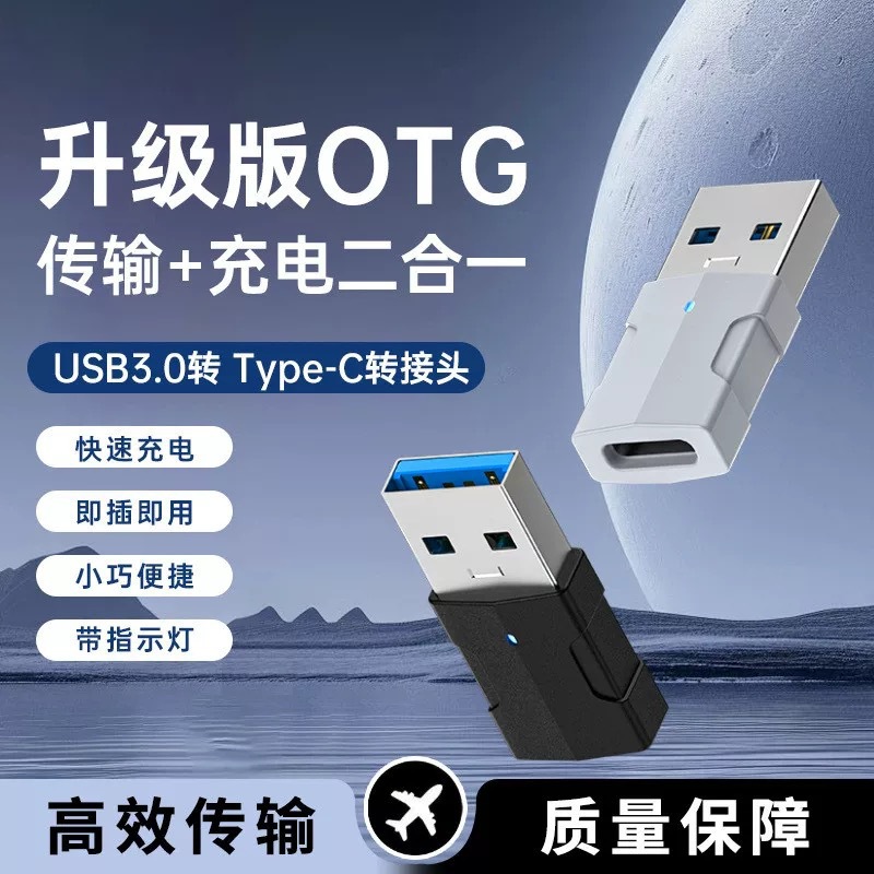 适用苹果充电线快充PD转接头Typec转usb华为充电宝车载转换器通用